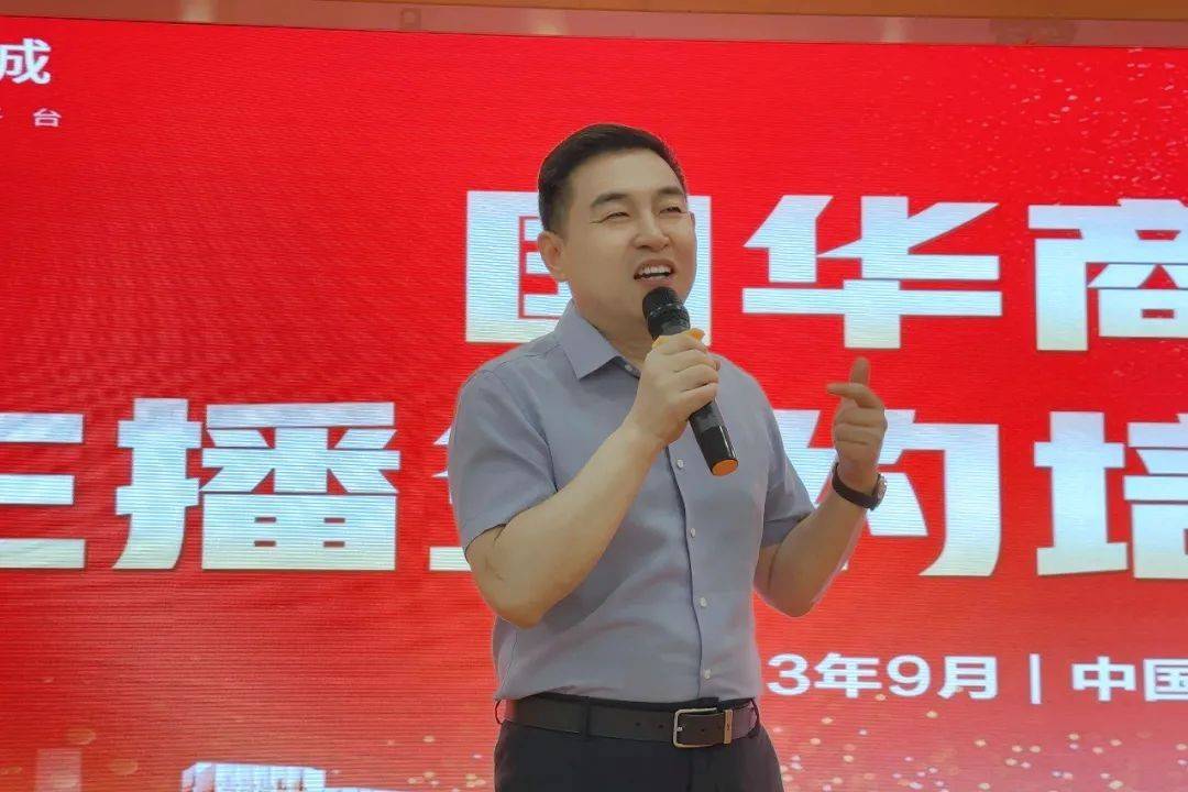 山东国华商城主播签约培训会！j9九游会网站聚新势赢未来丨(图2)