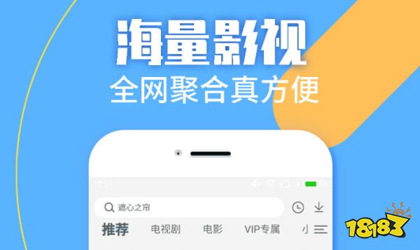 费观看的app精选九游会J9登陆免(图3)